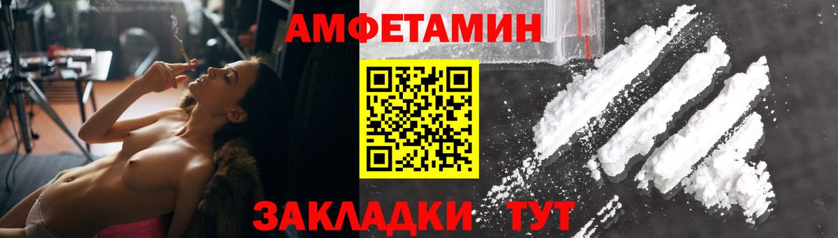 АМФЕТАМИН 97% Киржач