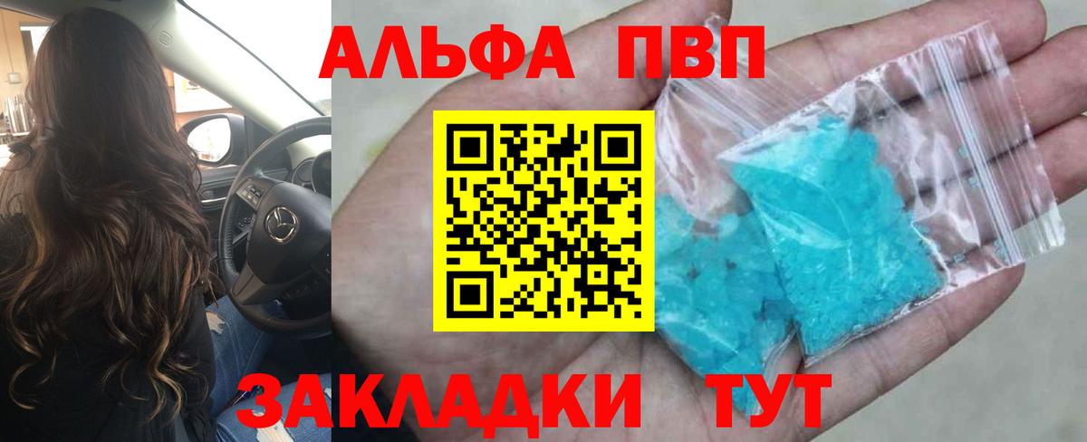 Киржач  Alpha-PVP  Вход с VPN  Альфа ПВП СК КРИС 