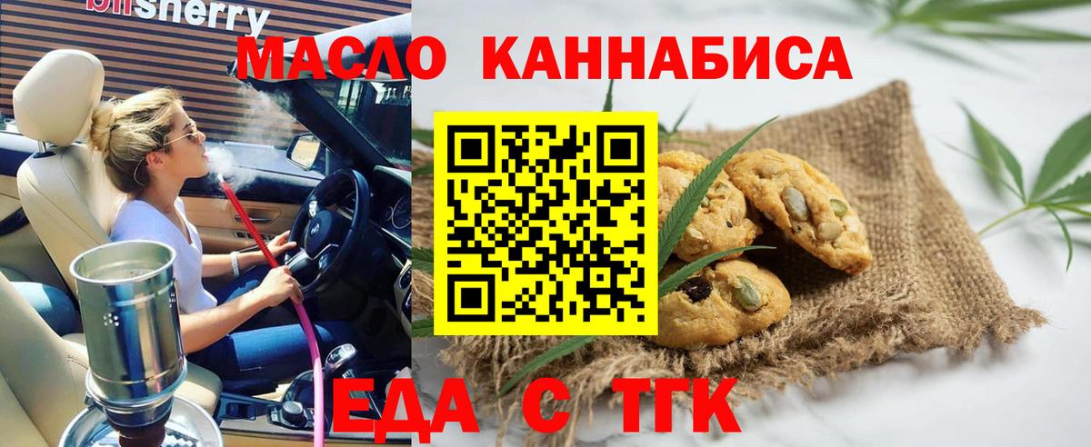 Canna-Cookies конопля Киржач