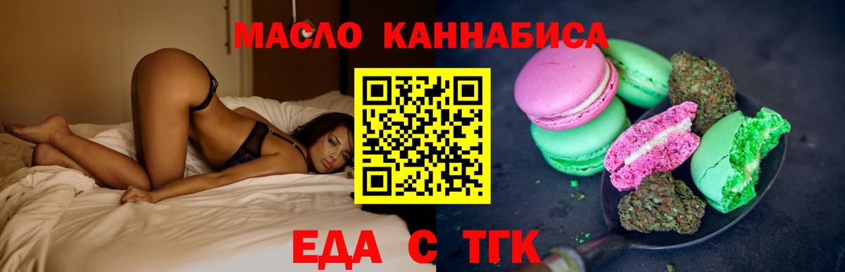 Киржач  Печенье с ТГК конопля  Вход с VPN 