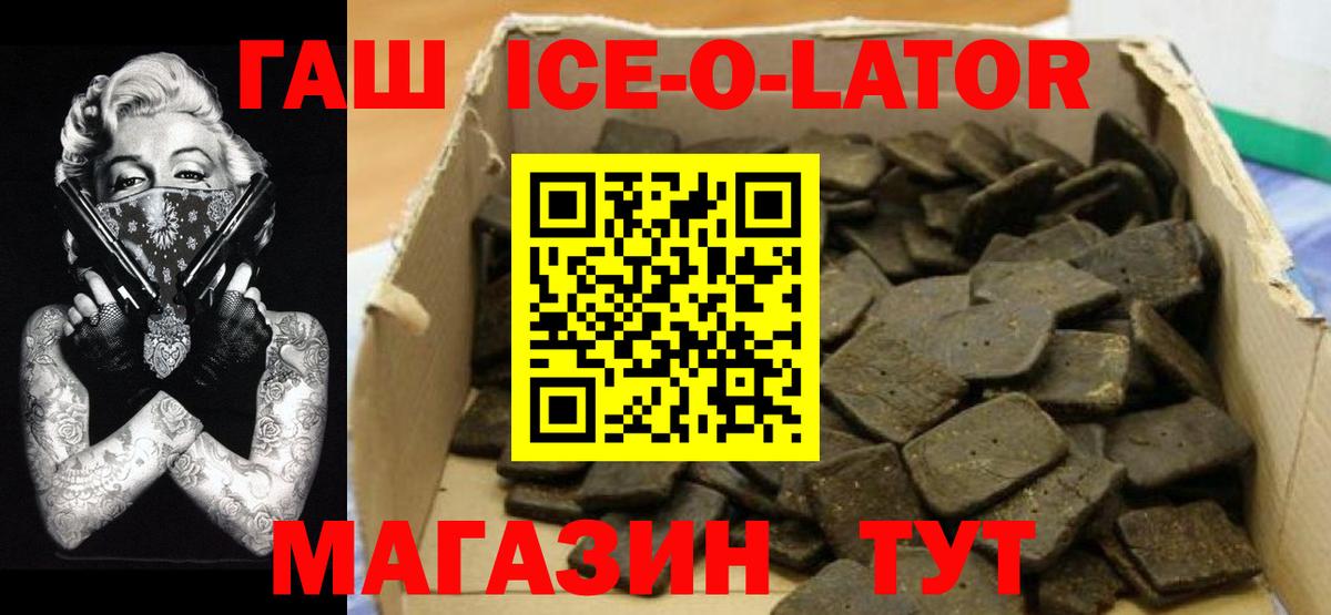 Гашиш Изолятор Киржач