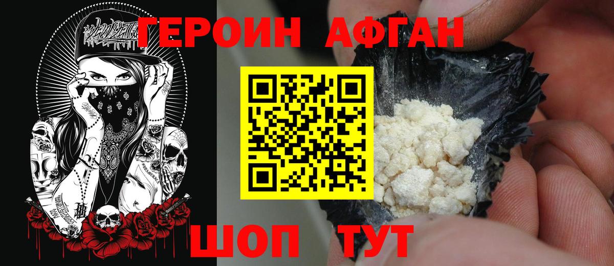 Киржач  Героин  Вход с VPN  ГЕРОИН гречка 