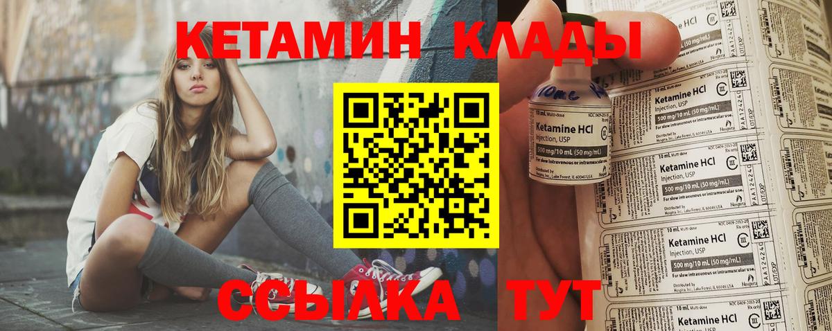 Киржач  КЕТАМИН ketamine  Вход с VPN 