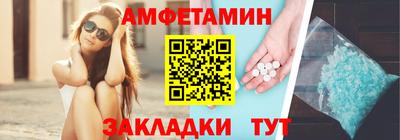 амфетамин Бузулук