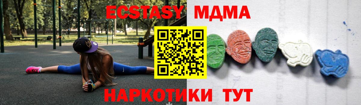 MDMA crystal Киржач
