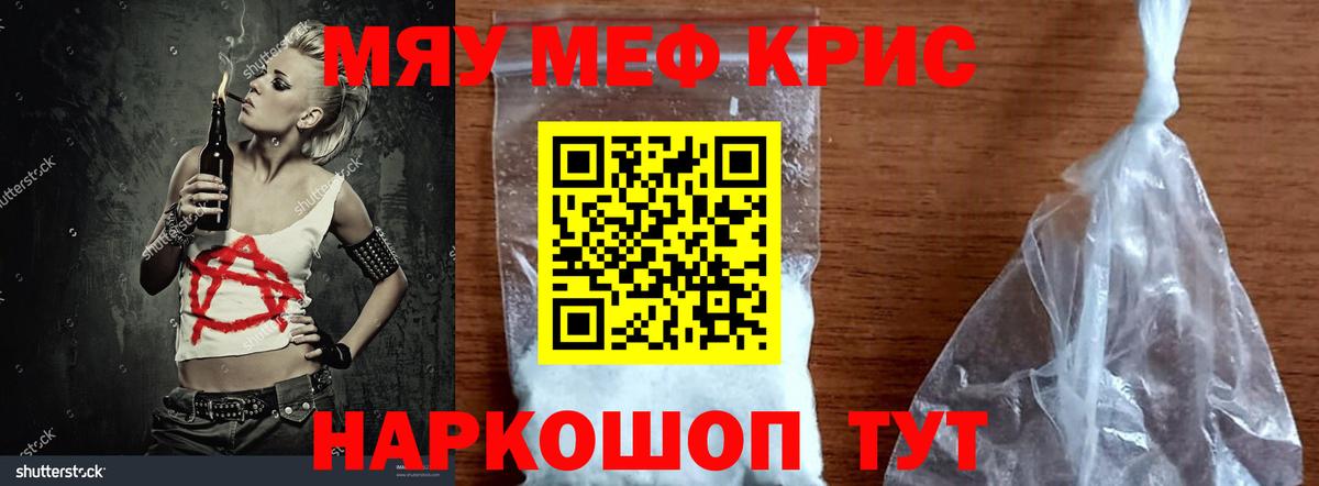 МЕФ 4 MMC  Мефедрон  Вход с VPN  Киржач  Меф mephedrone  Меф 
