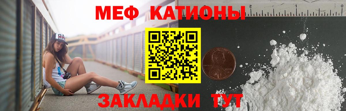 Мефедрон кристаллы Киржач