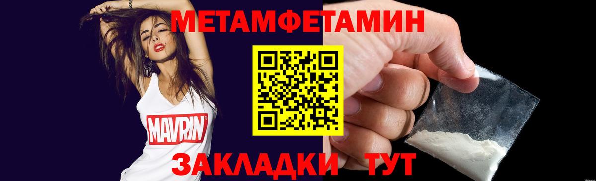 МЕТАМФЕТАМИН Декстрометамфетамин 99.9% Киржач